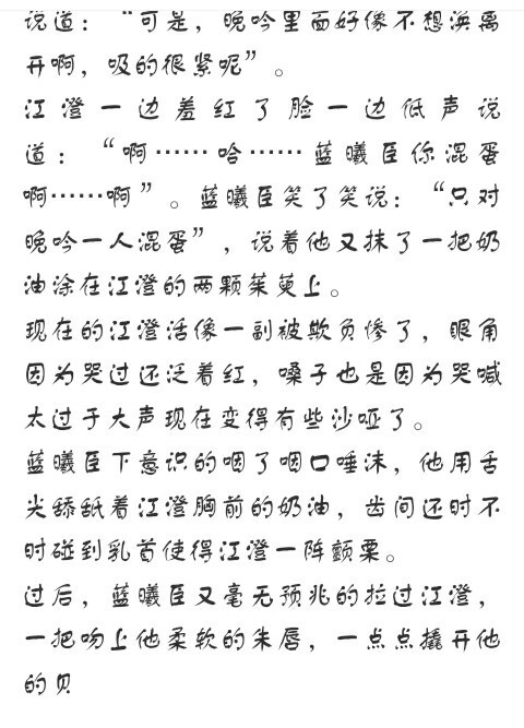 动漫同人小说 乱葬岗欢迎您作者下篇《忘羡车》