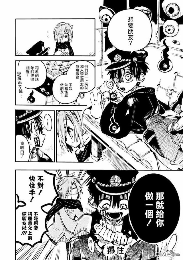 第十二章三叶的交友大作战