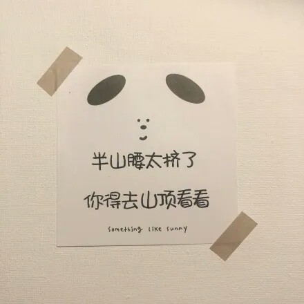 微信背景图文字