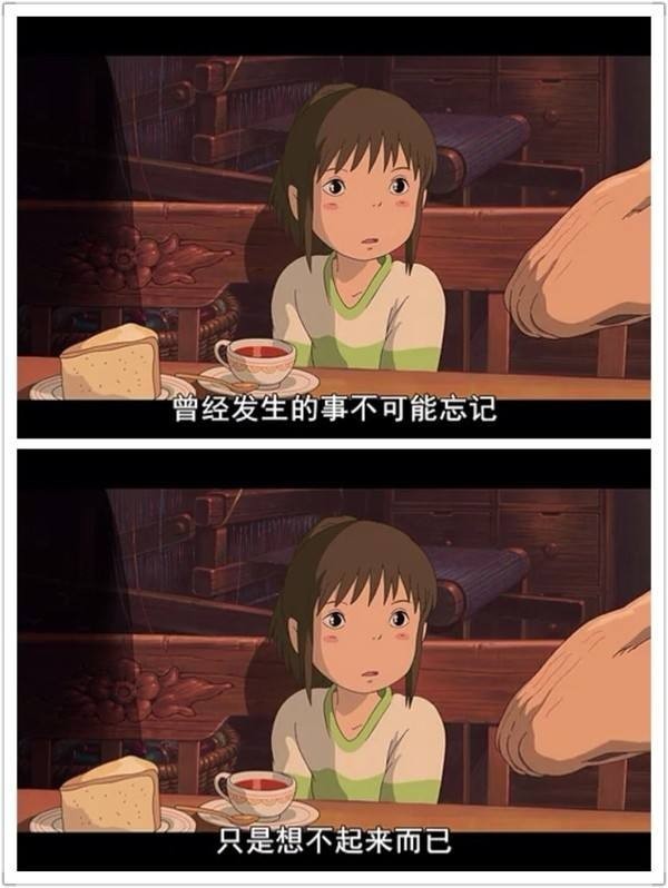 千与千寻经典语录配图