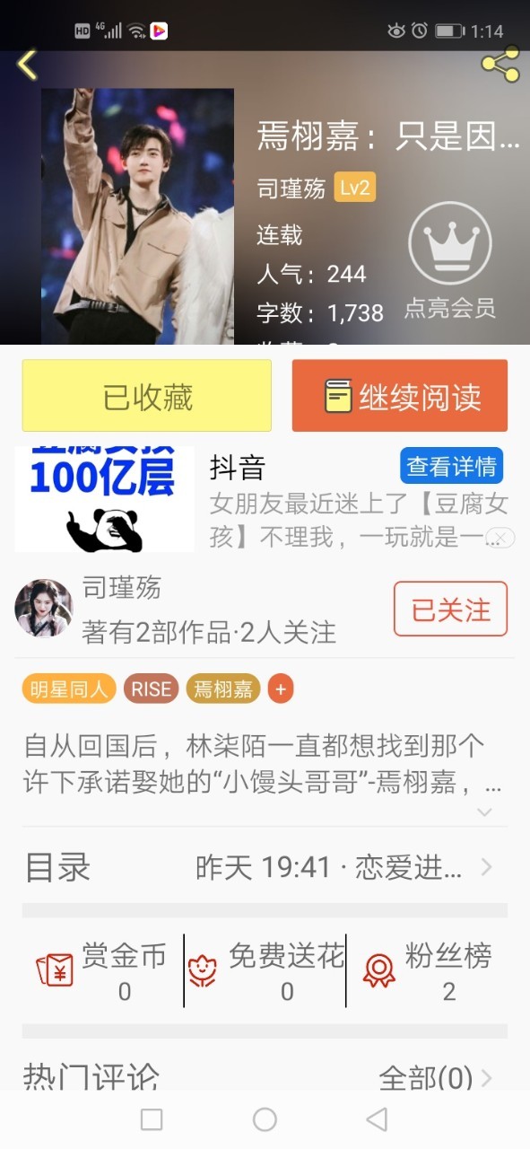 大学旅行-我磕的cp是真-话本小说网