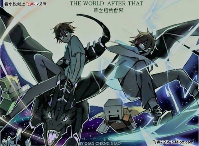 恐惧魔王-夔豸喜欢mc最新章节-免费小说-全文免费阅读-夔豸喜欢mc作品