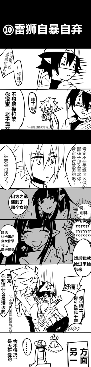 校园番外7(伪)-凹凸世界之逆天使-话本小说网