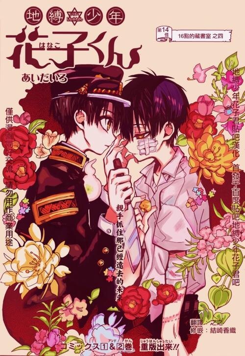 发地缚少年花子君的图片(下)-第五人格:庄园cp日常-话本小说网