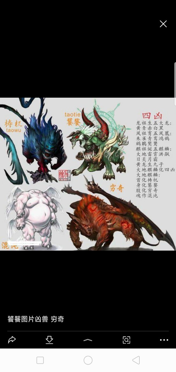 凶兽-冰非天凡-话本小说网