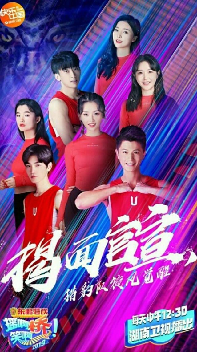 摇桥的爱情故事