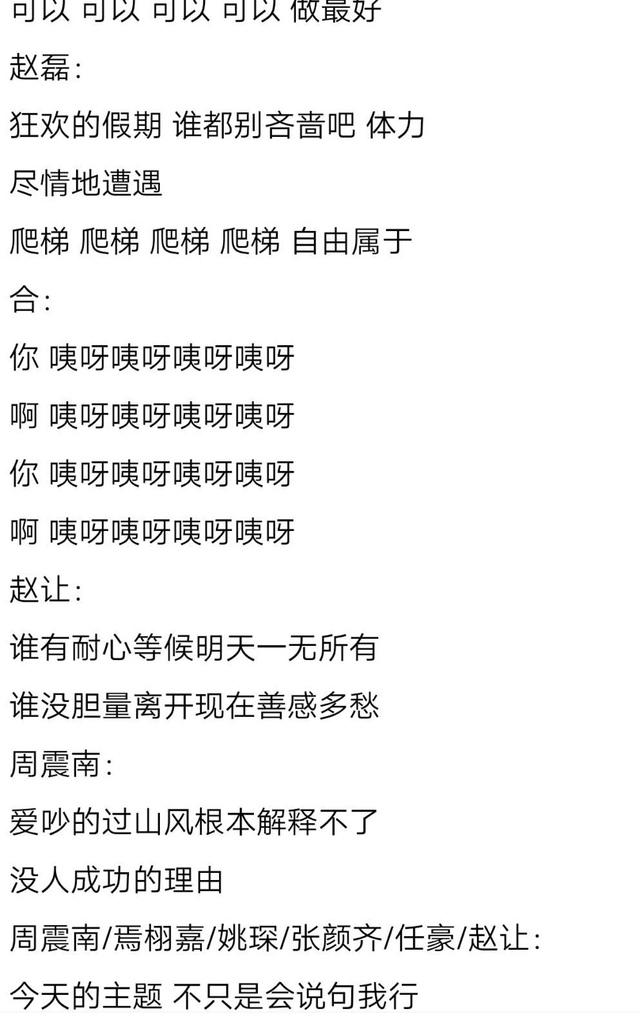 3:歌词-谁都别吝啬-r1se——十一个少年-话本小说网