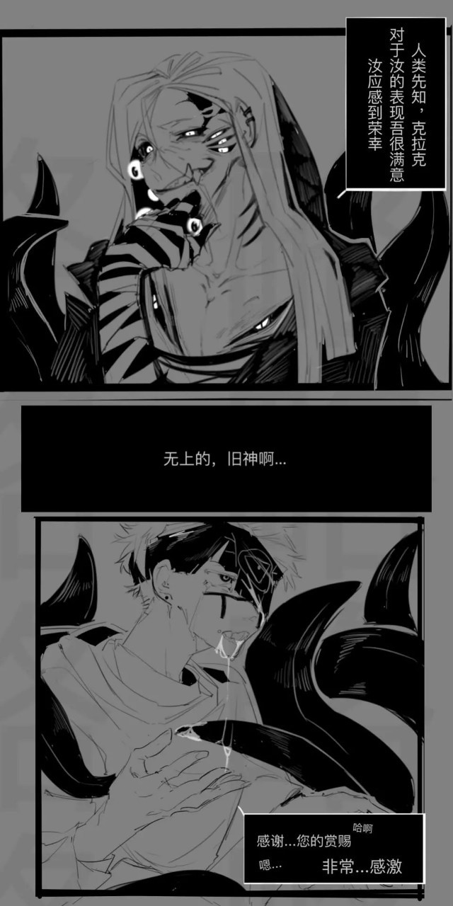 黄占小漫画-第五人格:哈斯塔x伊莱-话本小说网