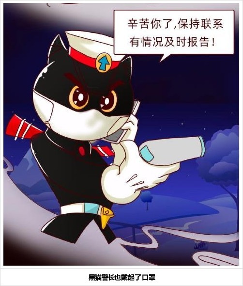 黑猫警长之神警双侠