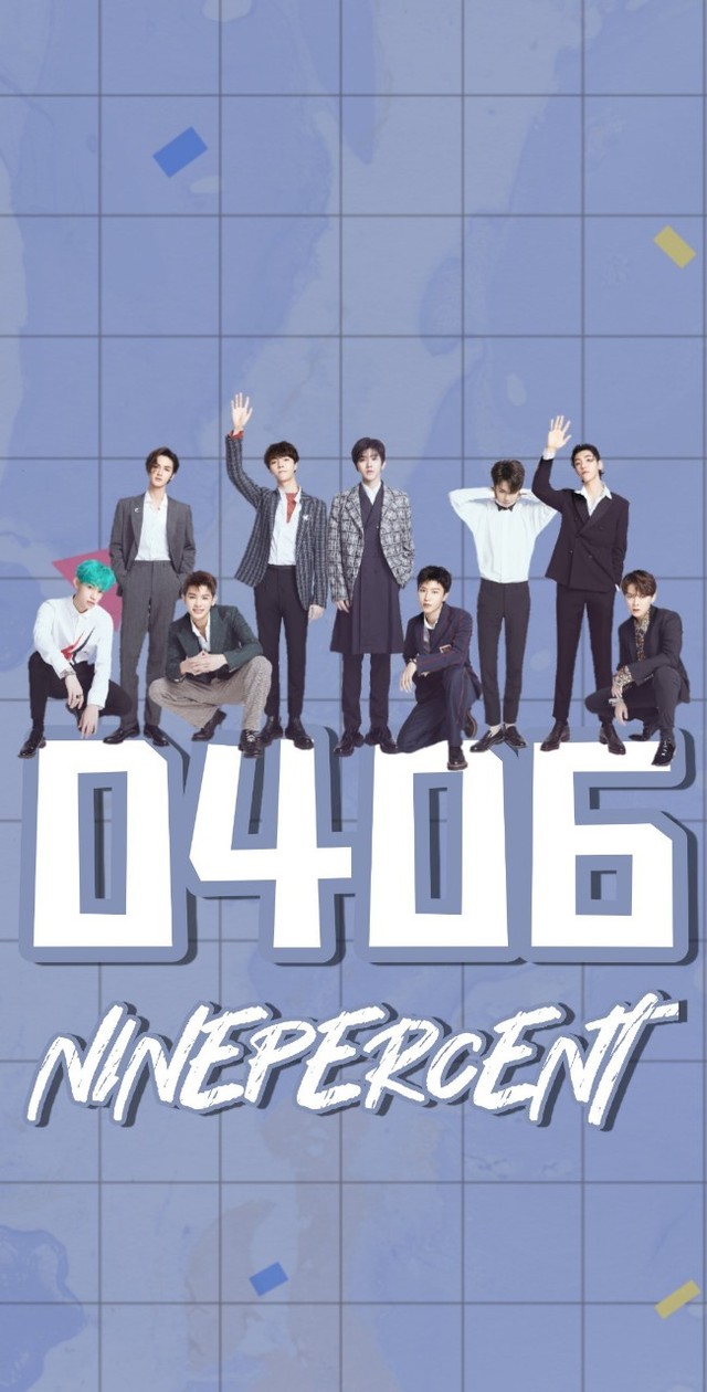 ninepercent出道二周年快乐!
