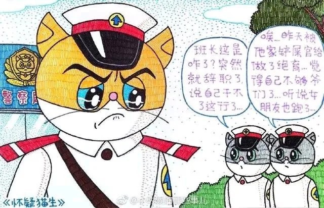 每个演员都不容易,不爱请不要伤害-黑猫警长之神警双侠-话本小说网