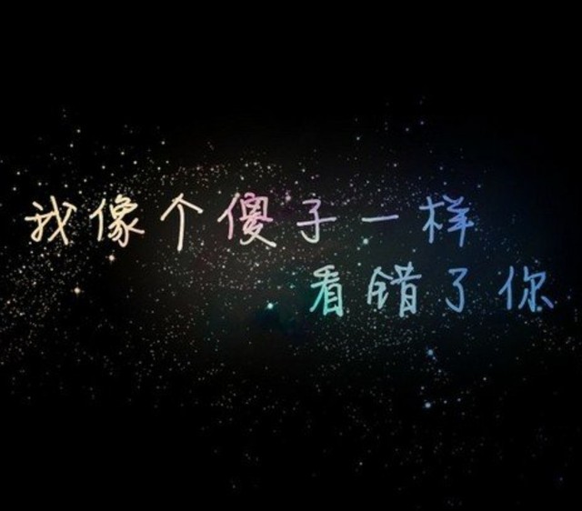 伤感经典语录配图