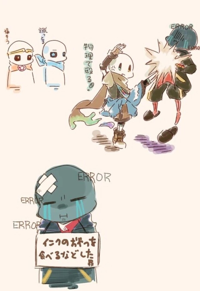 inksans和error的穿越之路