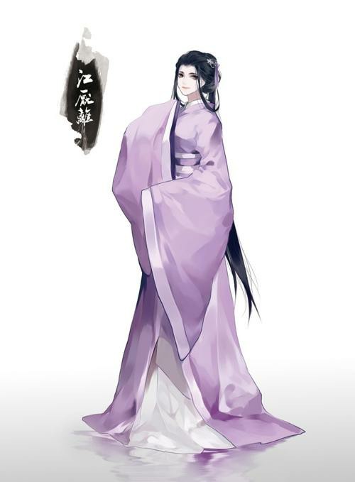 云梦江氏江厌离