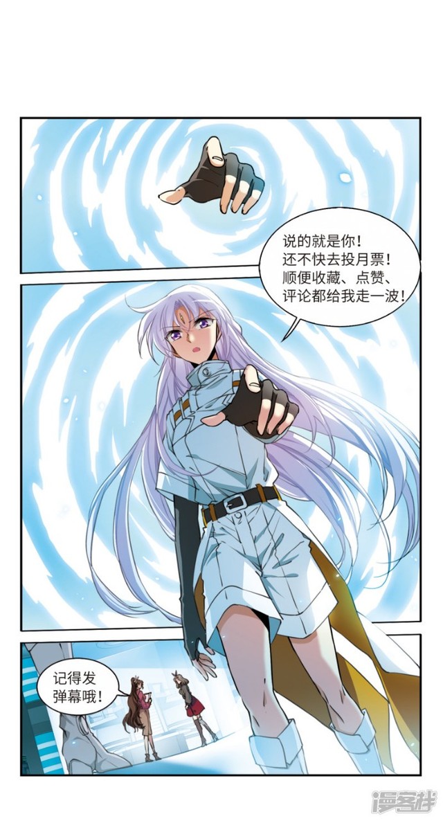 三眼啸天录天神归位