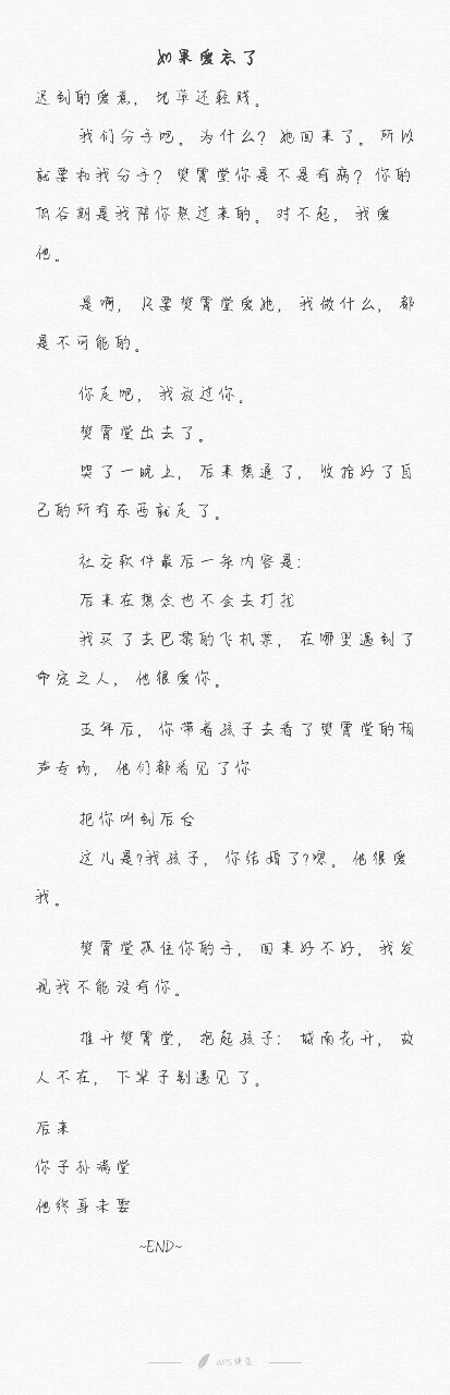 樊霄堂虐文(定制)-德云社短文合集-话本小说网