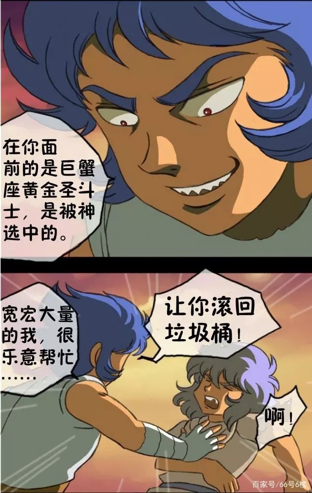 他带着米罗来到圣域,找到了,其他正在训练的黄金圣斗士,有阿鲁迪巴