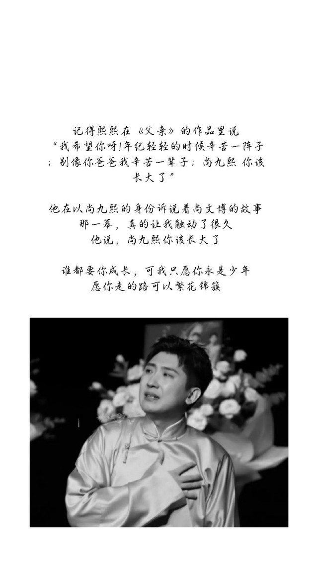 德云社:护你们一世平安