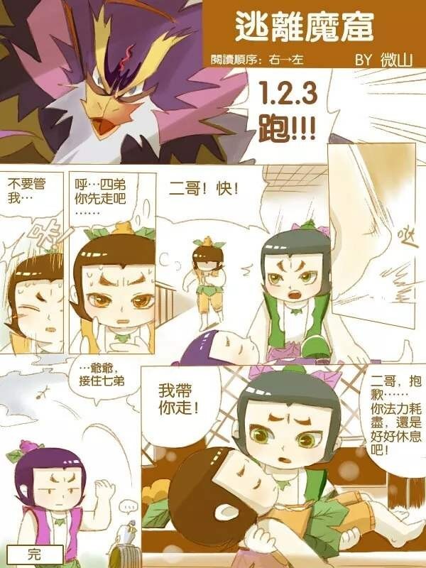 新葫芦兄弟文之团宠二殿d435