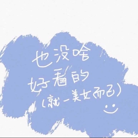 可爱到爆的qq空间说说-姜妤儿的图片句子库-话本小说网