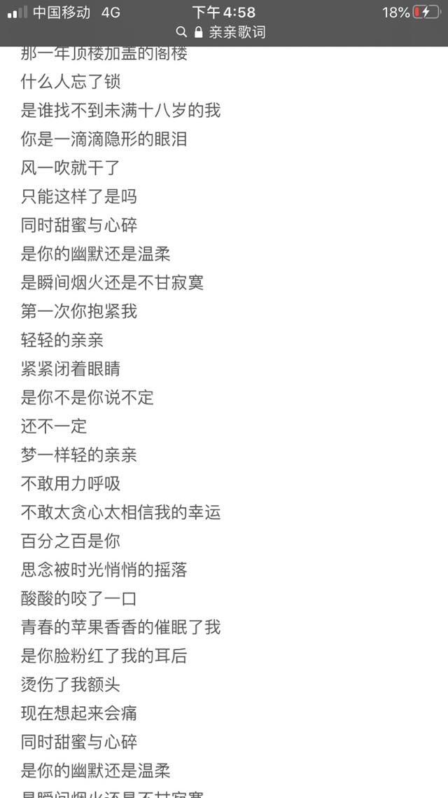 part 安知谨说着豪不讲究的趴在了地板上 拿着笔在歌词上认真的圈点着