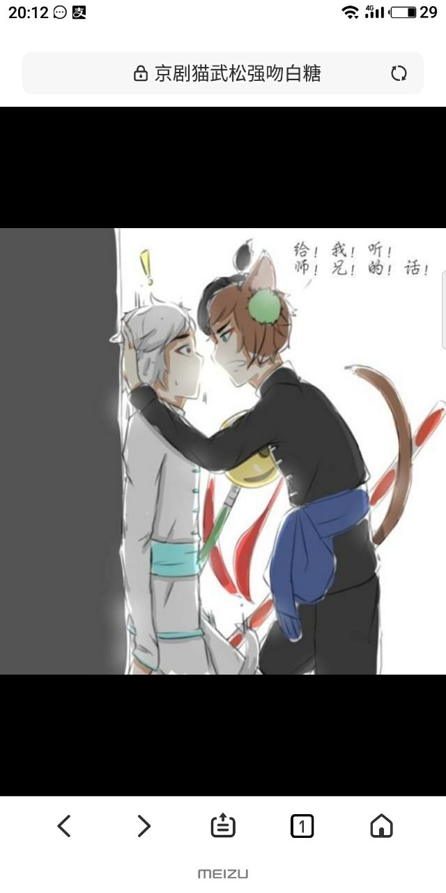 京剧猫之白糖的女化