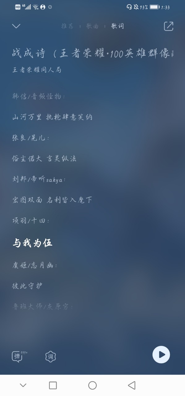 歌曲—百战成诗-王者荣耀:守约有点甜-话本小说网