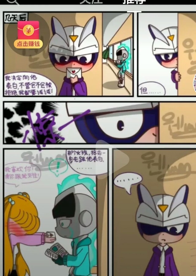 伽罗小心超人是女的