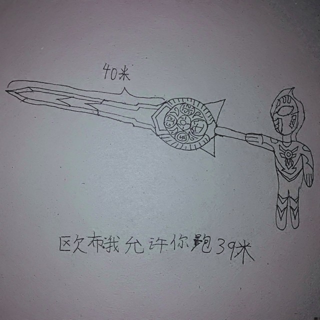 欧布你拉奥特曼就拿奥特曼把我们这帮坏人拉进来干啥?