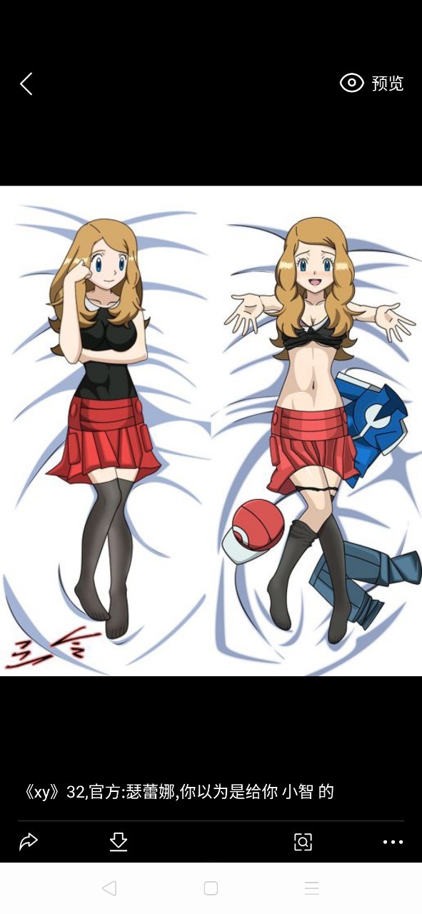 神奇宝贝之阿罗拉旅行1