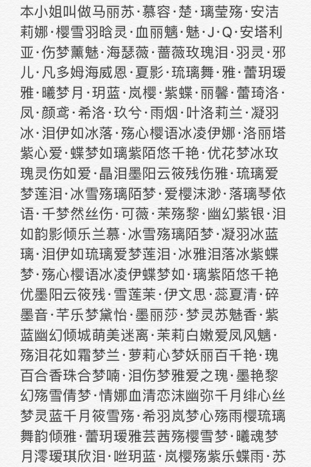 关于女主名字-r1se:玛丽苏的世界-话本小说网