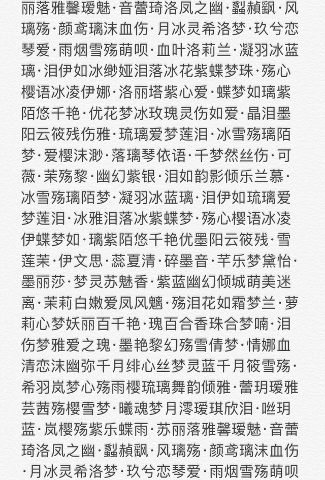 关于女主名字-r1se:玛丽苏的世界-话本小说网
