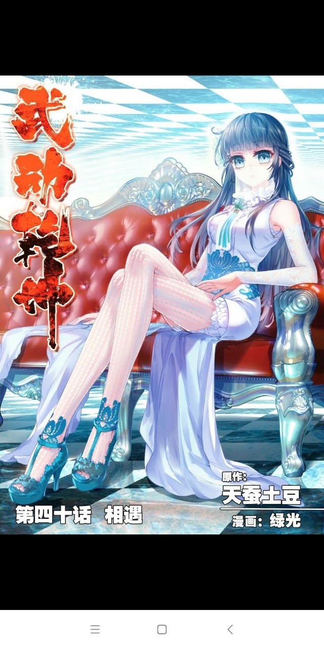 武动乾坤(凌清竹)