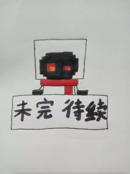 实体303——背叛