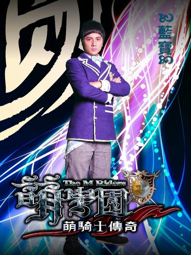 萌学园之战役后的幸福生活