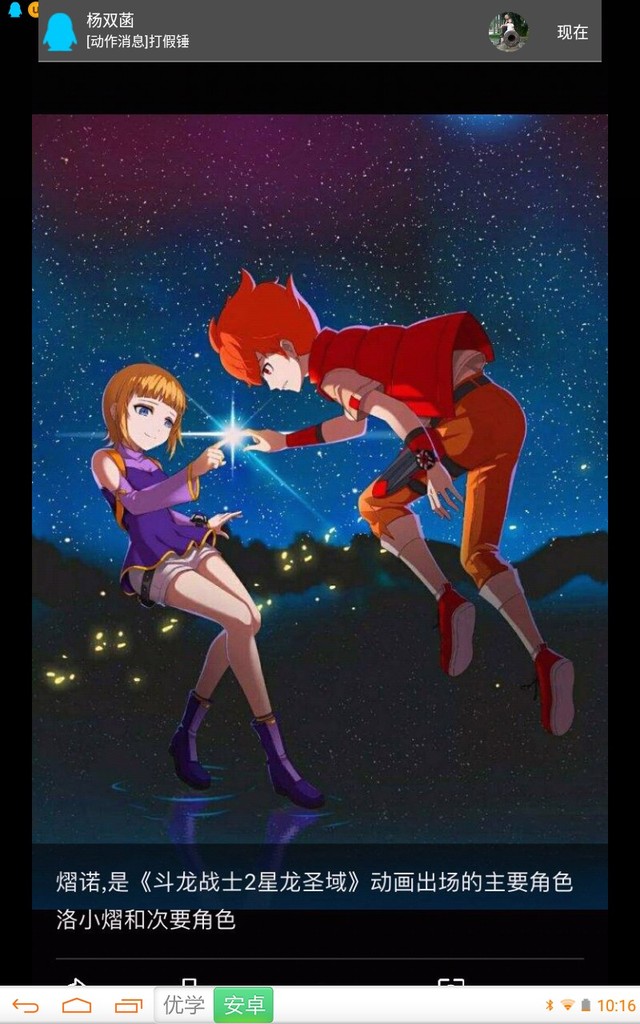 去找百诺一起玩-斗龙战士之你是我的小宝贝-话本小说网