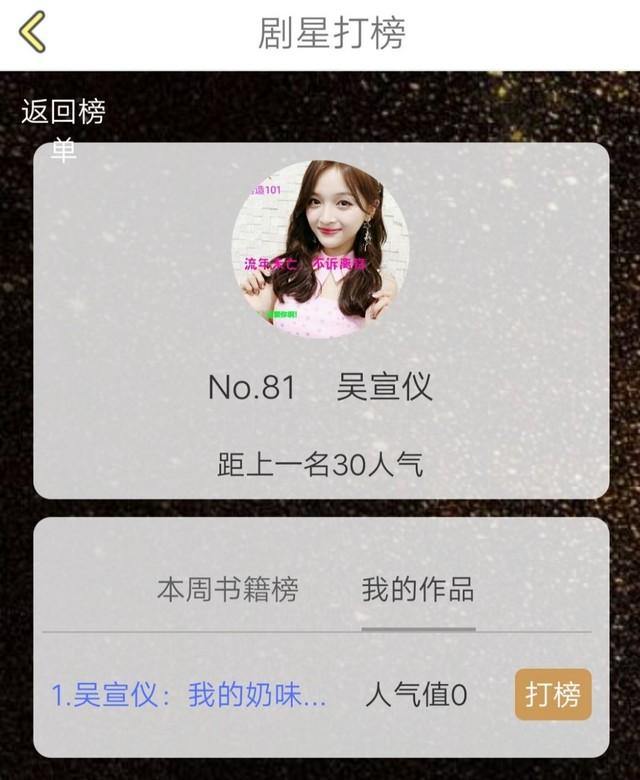 吴宣仪:我的奶味老公