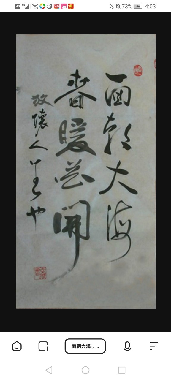 面朝大海,春暖花开