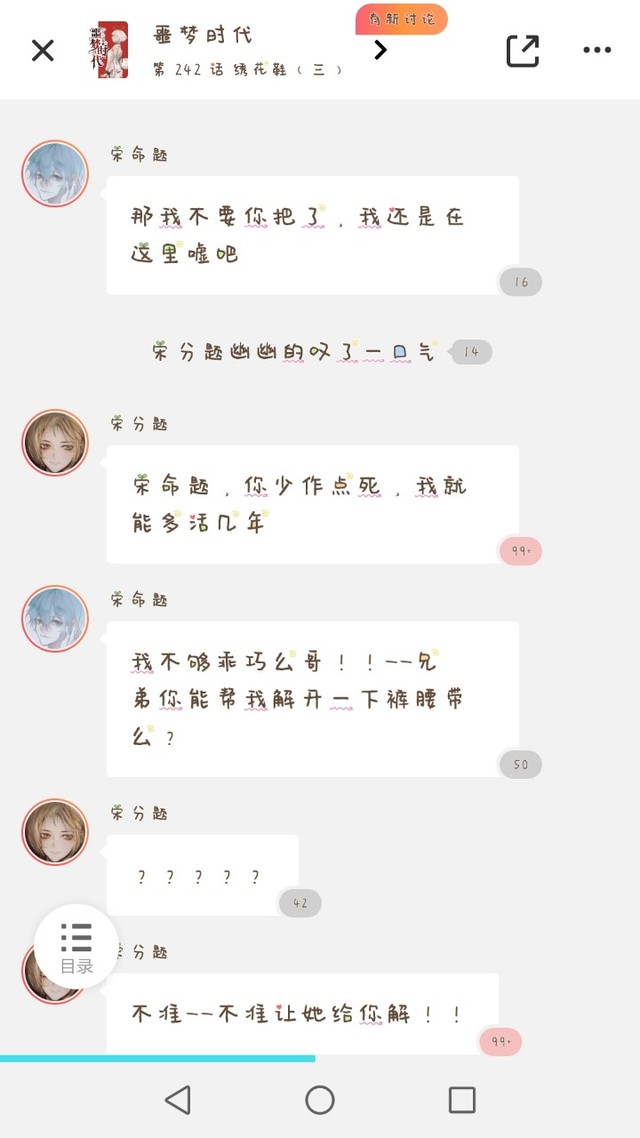 快穿系统之噩梦时代