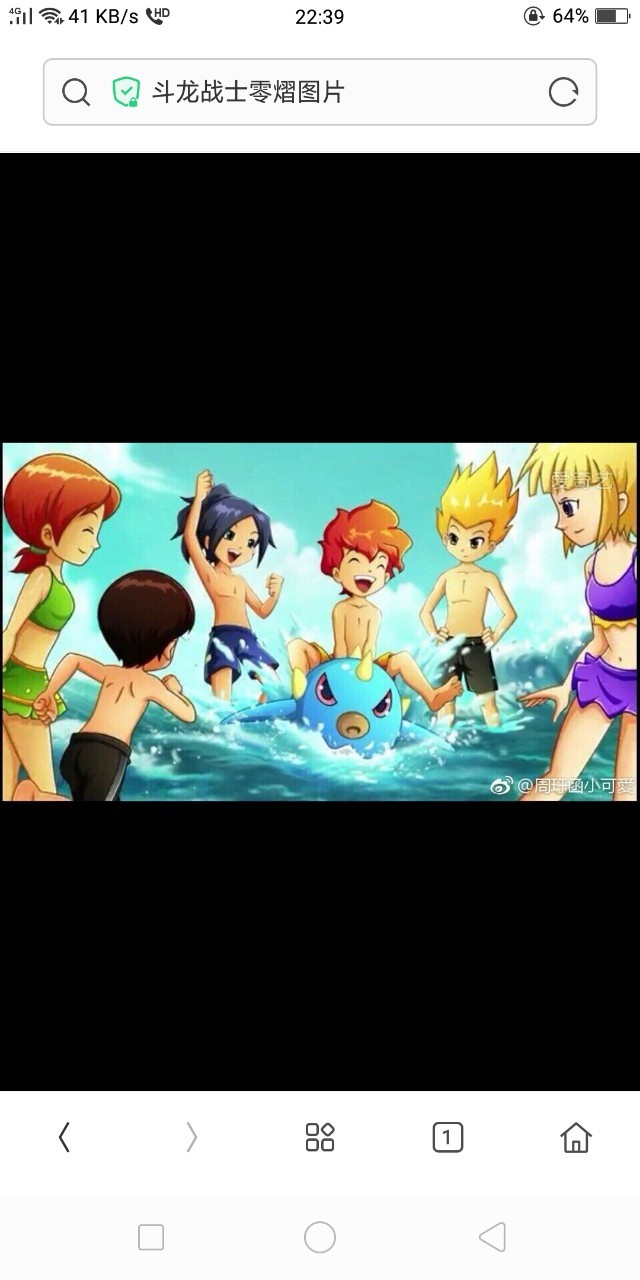 斗龙战士之修爵岛危机