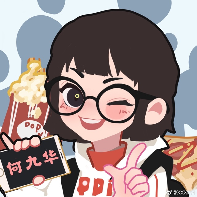 何九华唯一偏爱