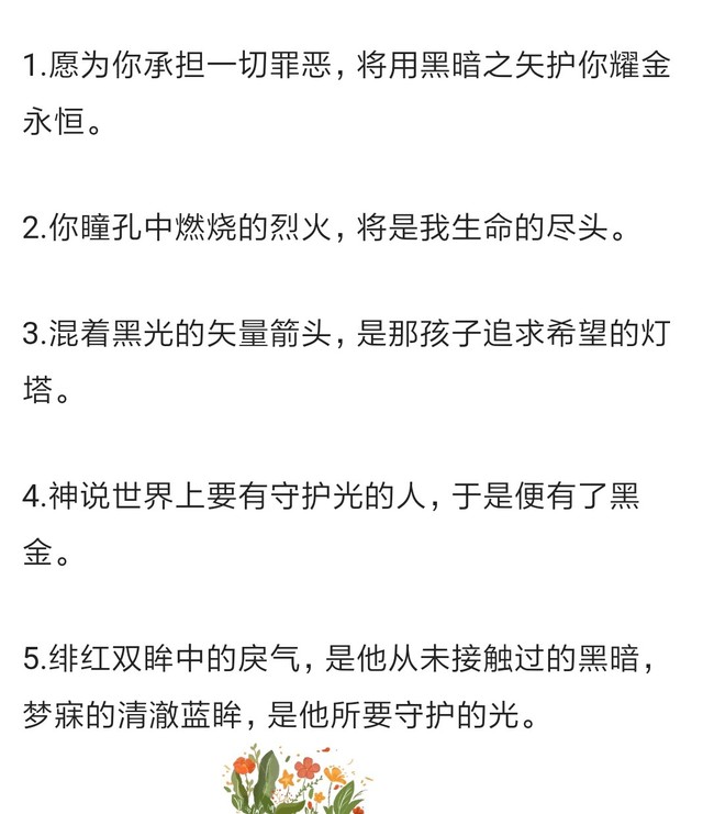 应援词-凹凸世界介绍-话本小说网