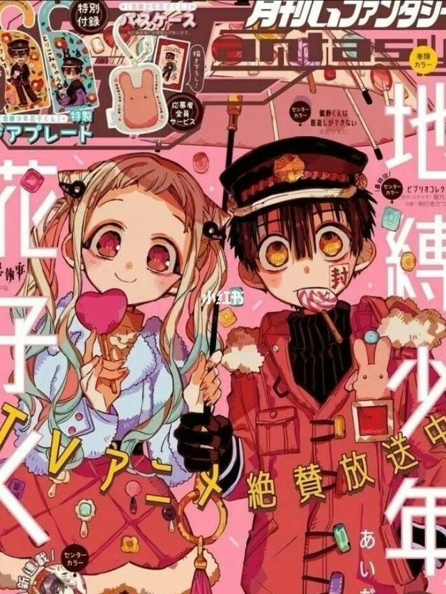 地缚少年花子君之若当来世d364