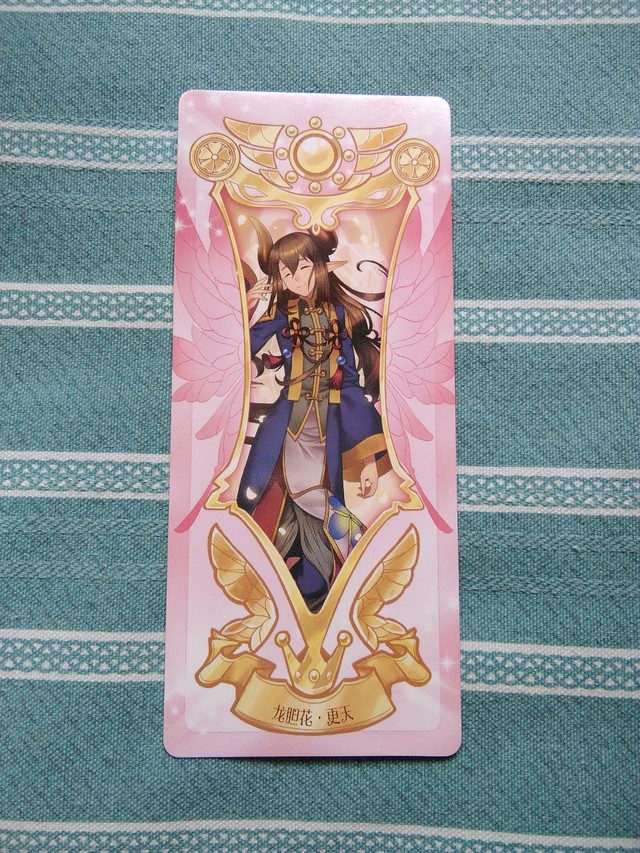 番外:本作者今天拆卡包啦!