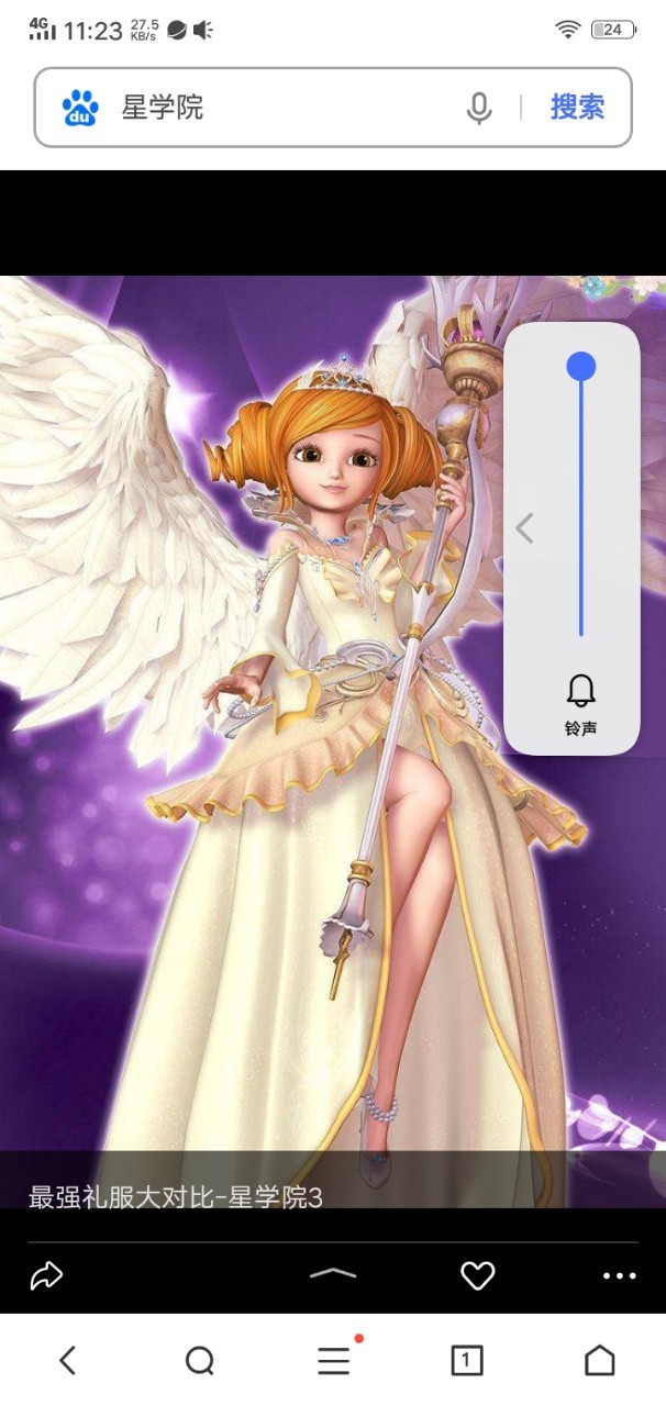 星学院之月灵手环