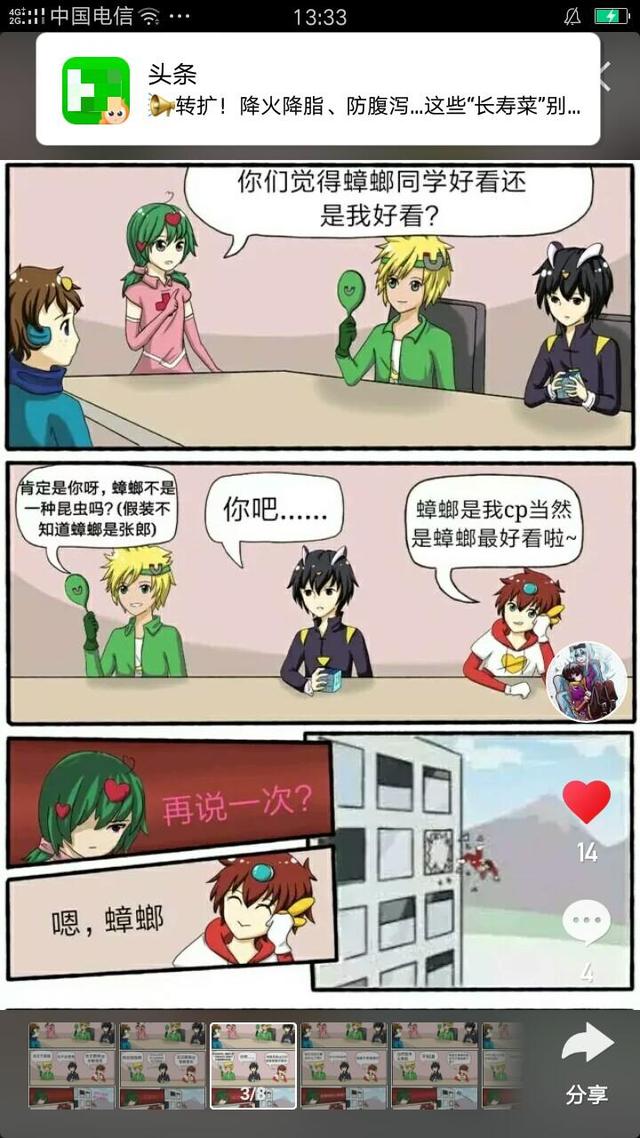 小心超人复仇记1