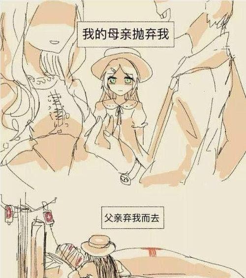 第五人格杰园的结缘