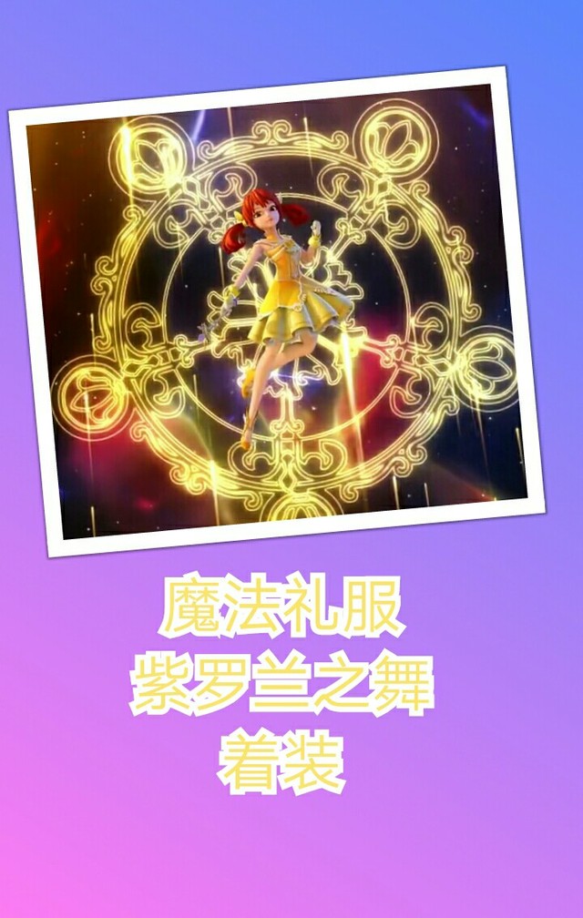 菲洛 所有人的变身咒语