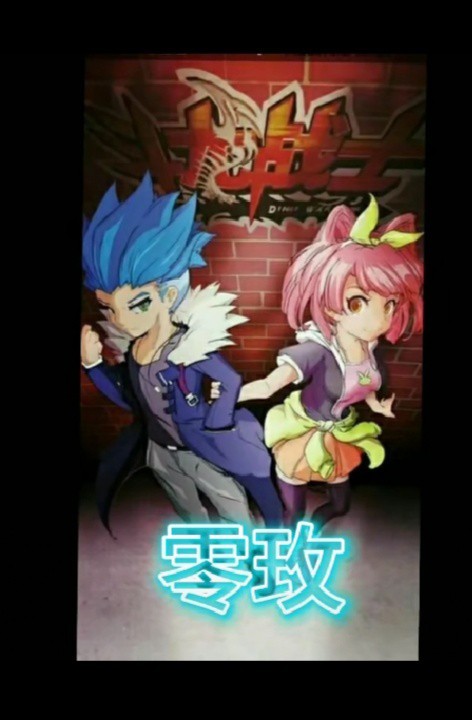 斗龙战士4之凤凰之路