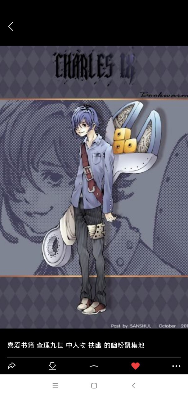 动漫同人小说 查理九世———晓羽晨翼男 年龄:14岁 性格:问题多,活泼